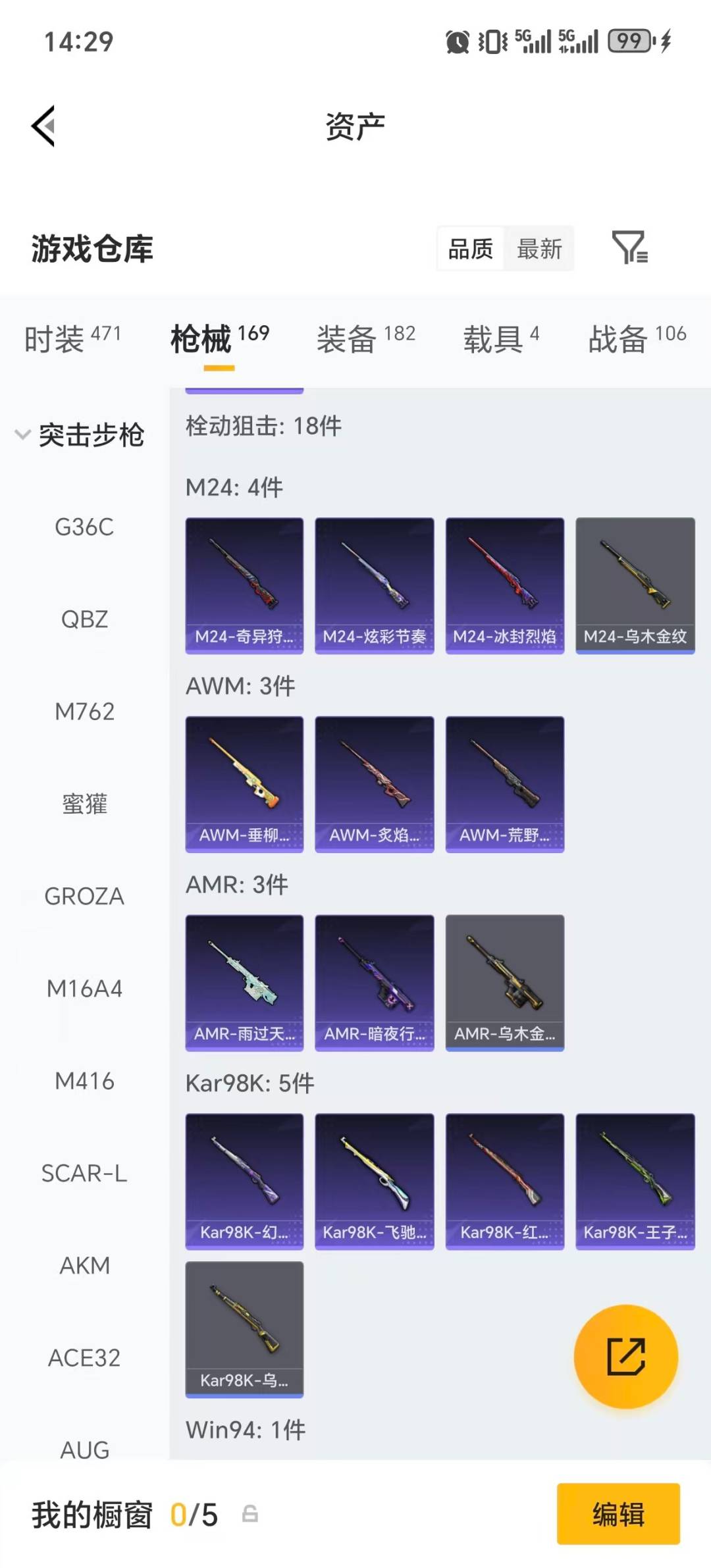 HPLX4134904和平精英账号详情图23