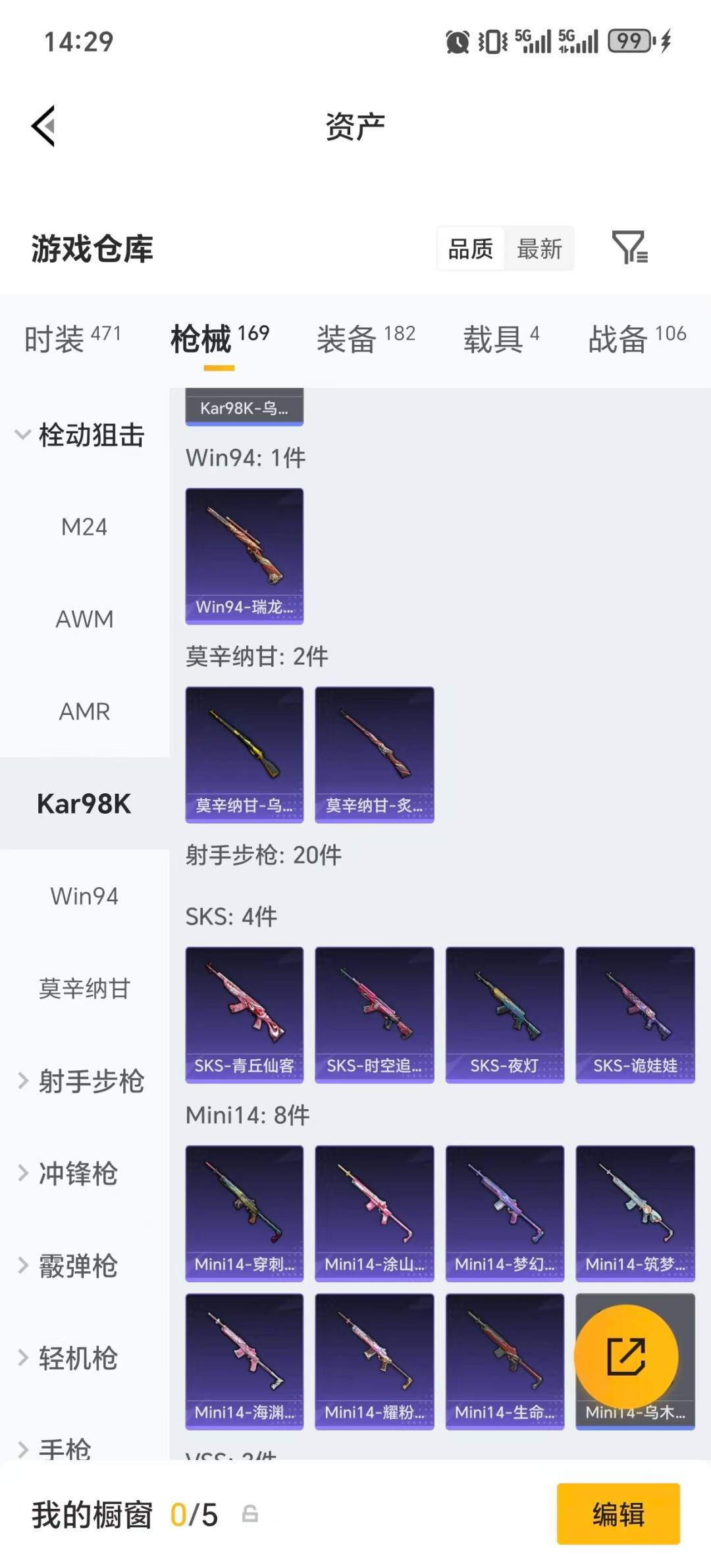 HPLX4134904和平精英账号详情图22