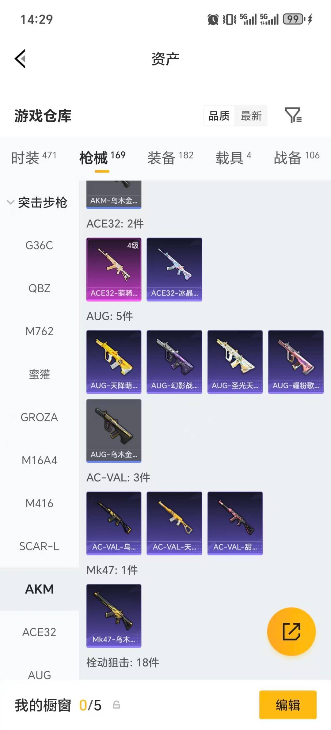 HPLX4134904和平精英账号详情图24