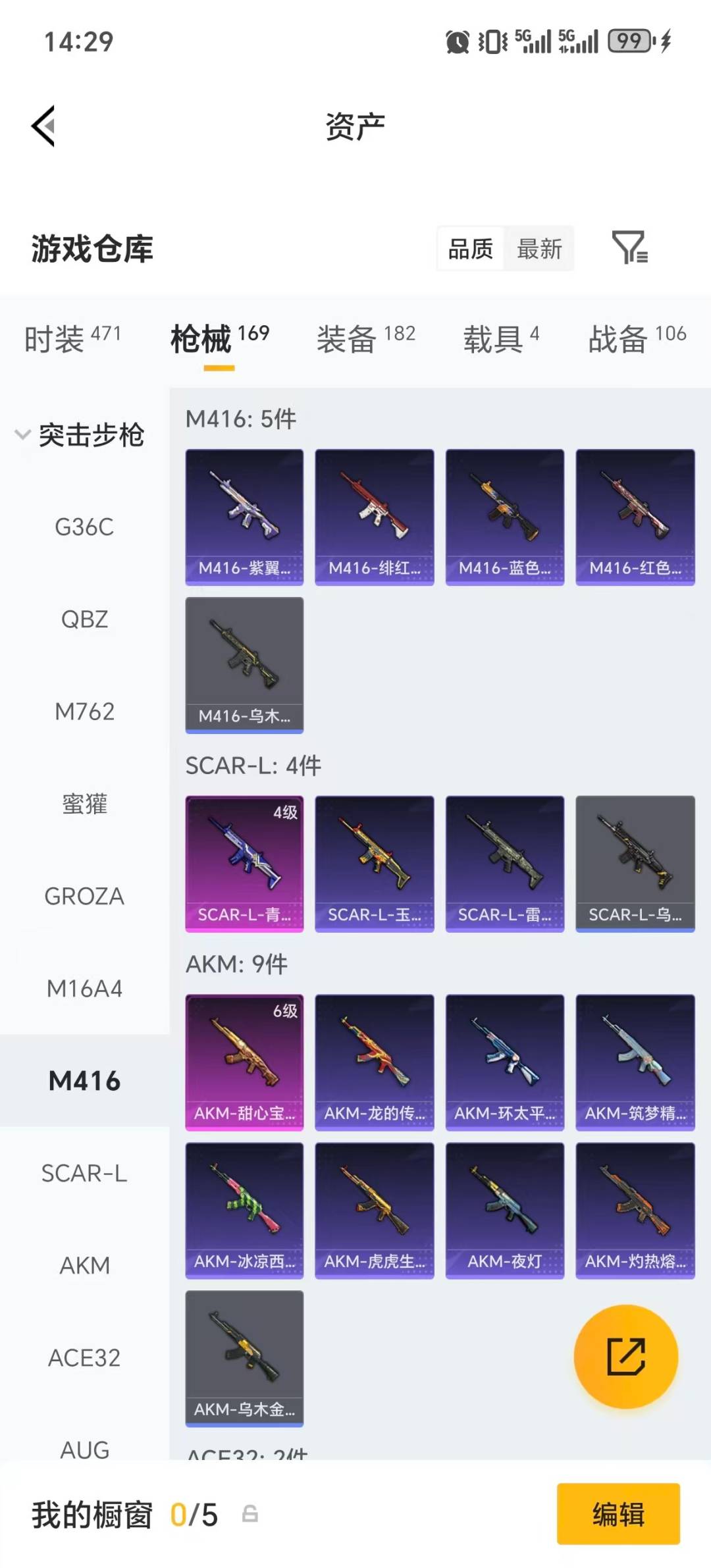 HPLX4134904和平精英账号详情图25