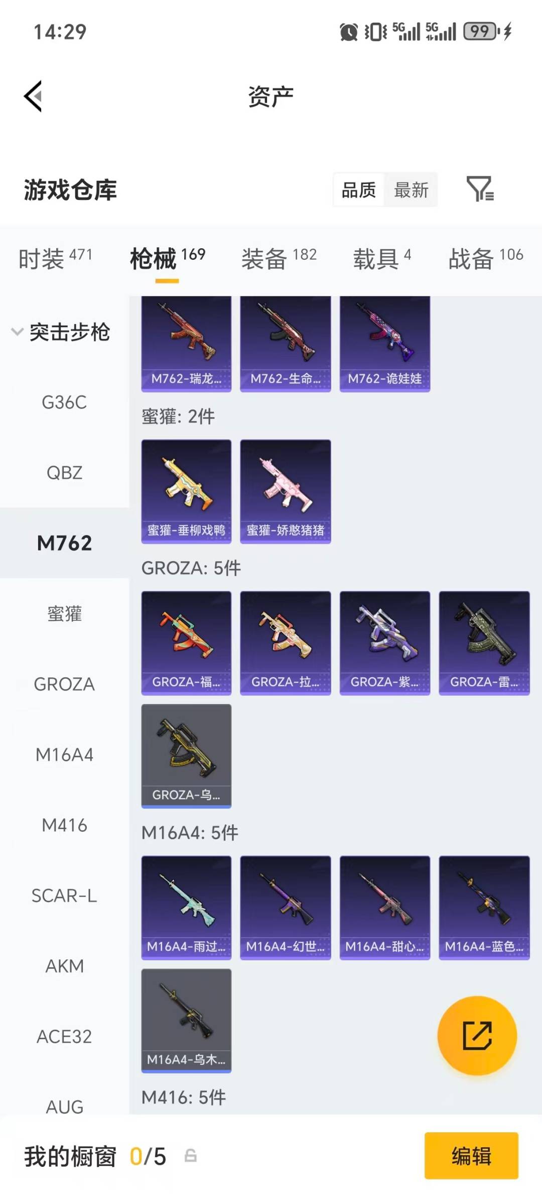 HPLX4134904和平精英账号详情图26