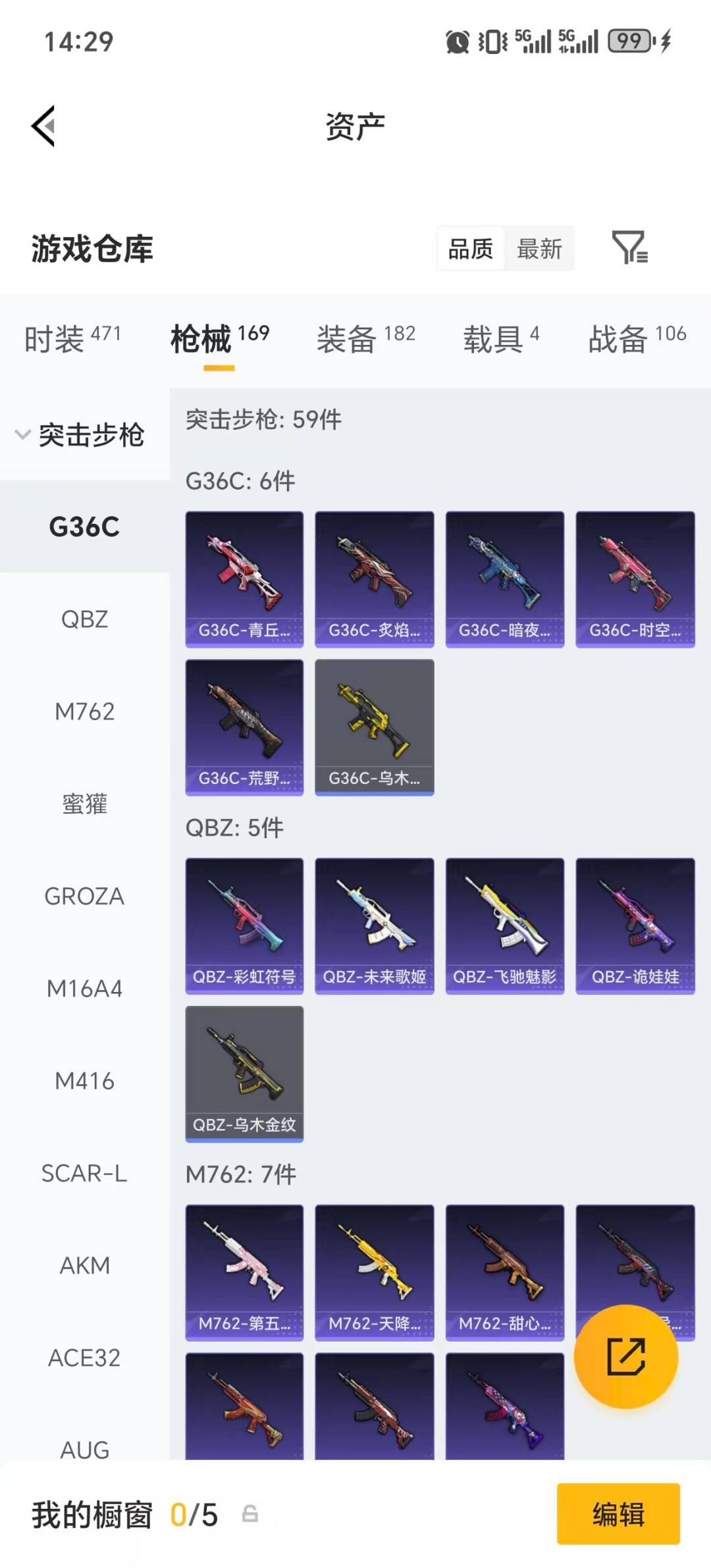 HPLX4134904和平精英账号详情图27