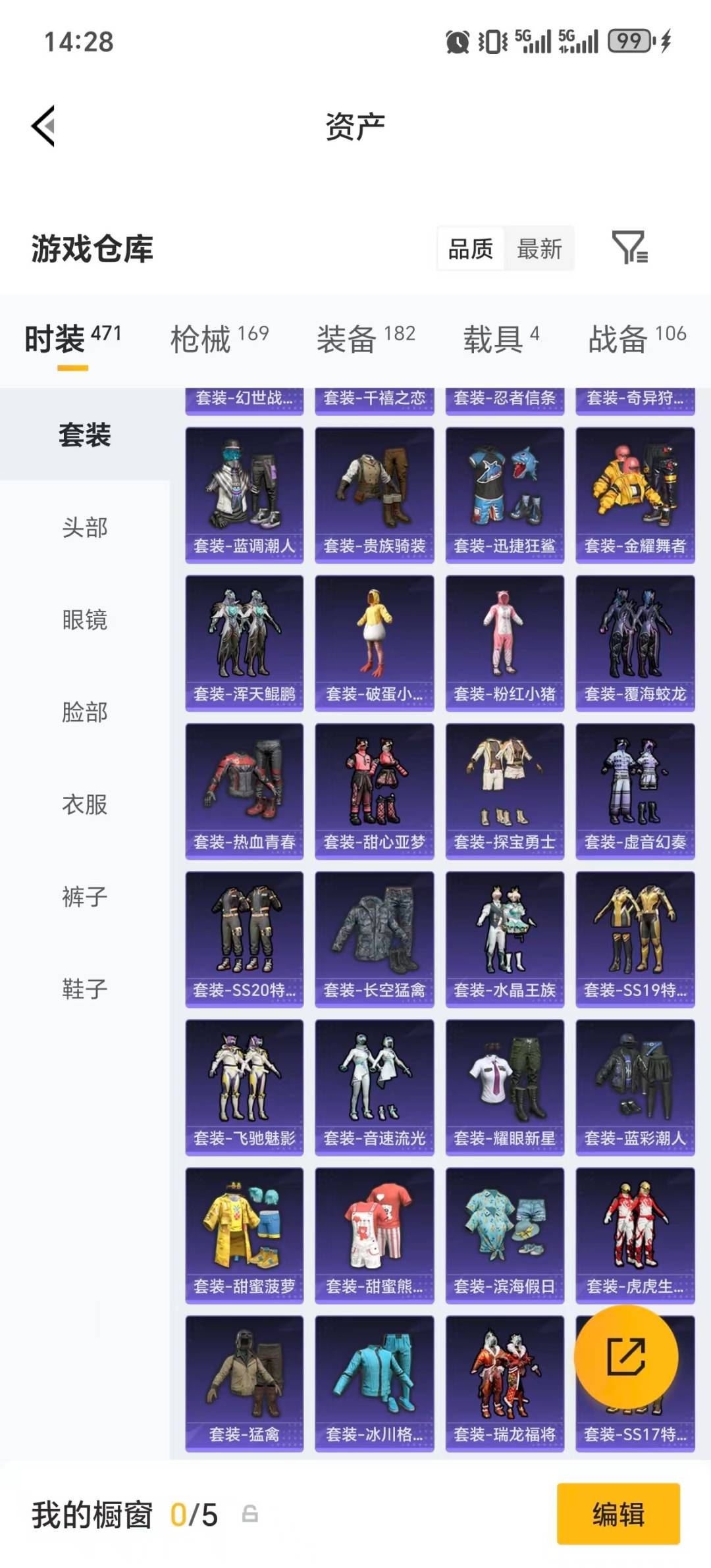 HPLX4134904和平精英账号详情图31