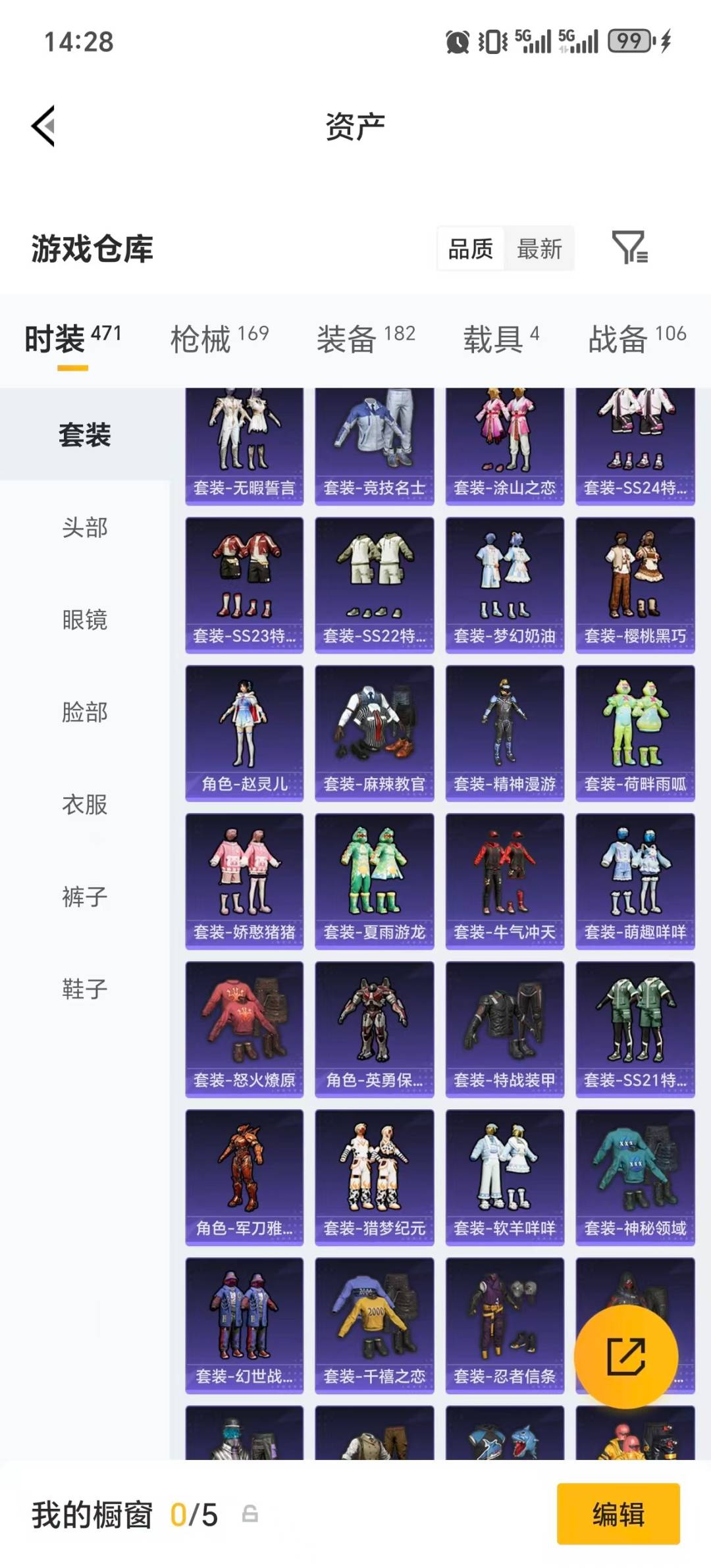 HPLX4134904和平精英账号详情图32