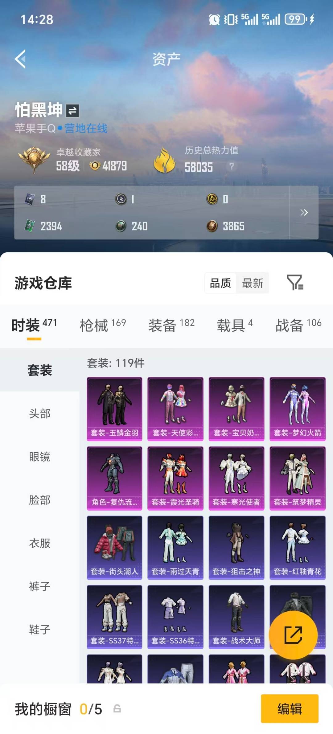 HPLX4134904和平精英账号详情图33