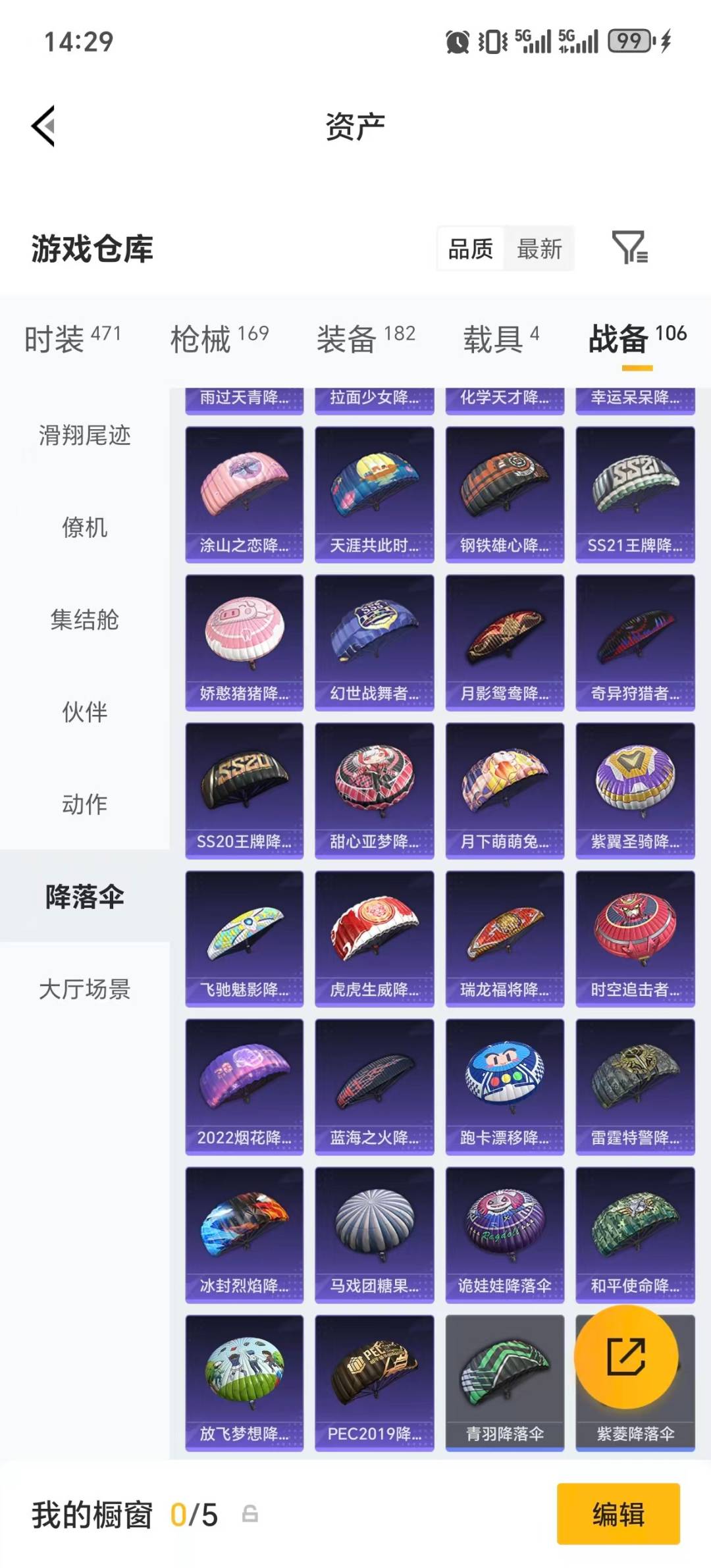 HPQM4150007和平精英账号详情图8