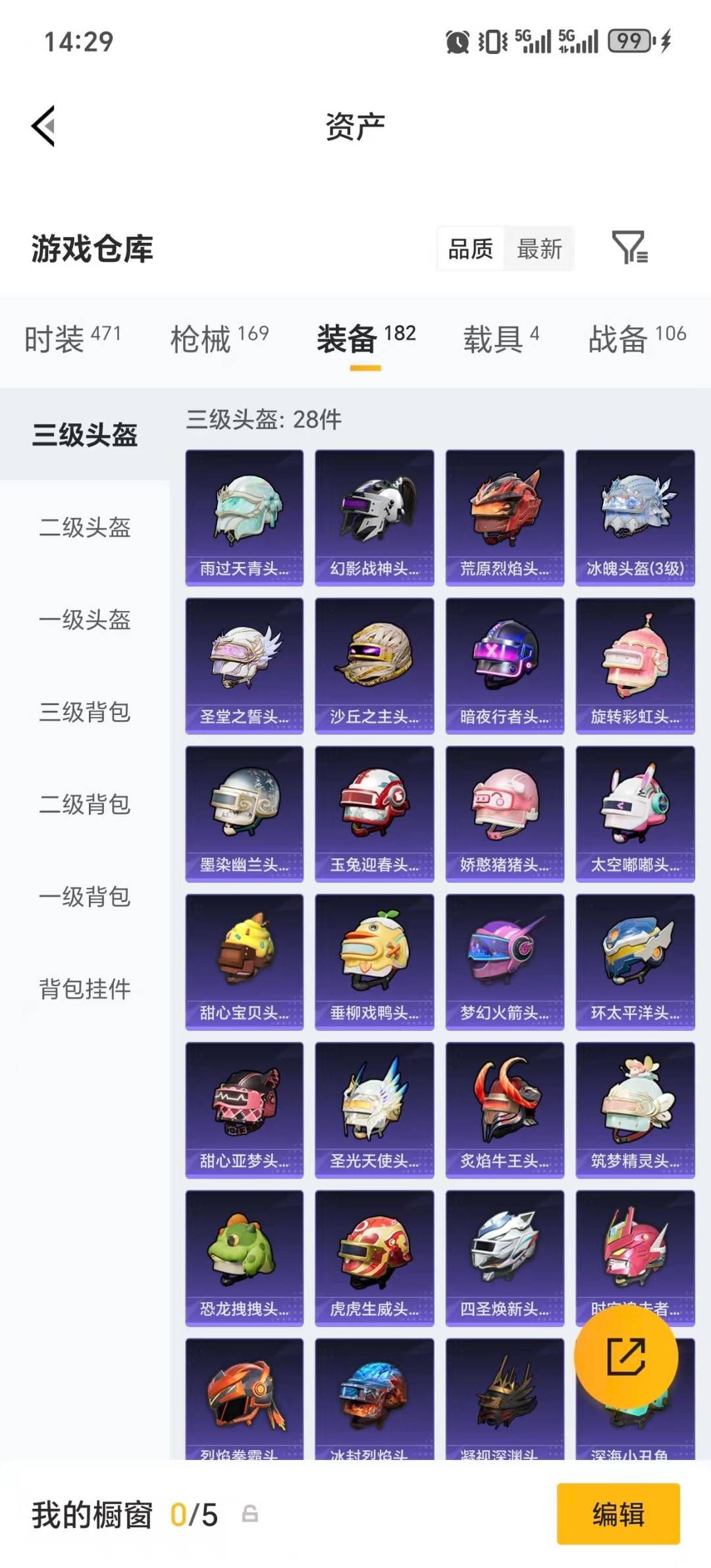 HPQM4150007和平精英账号详情图14