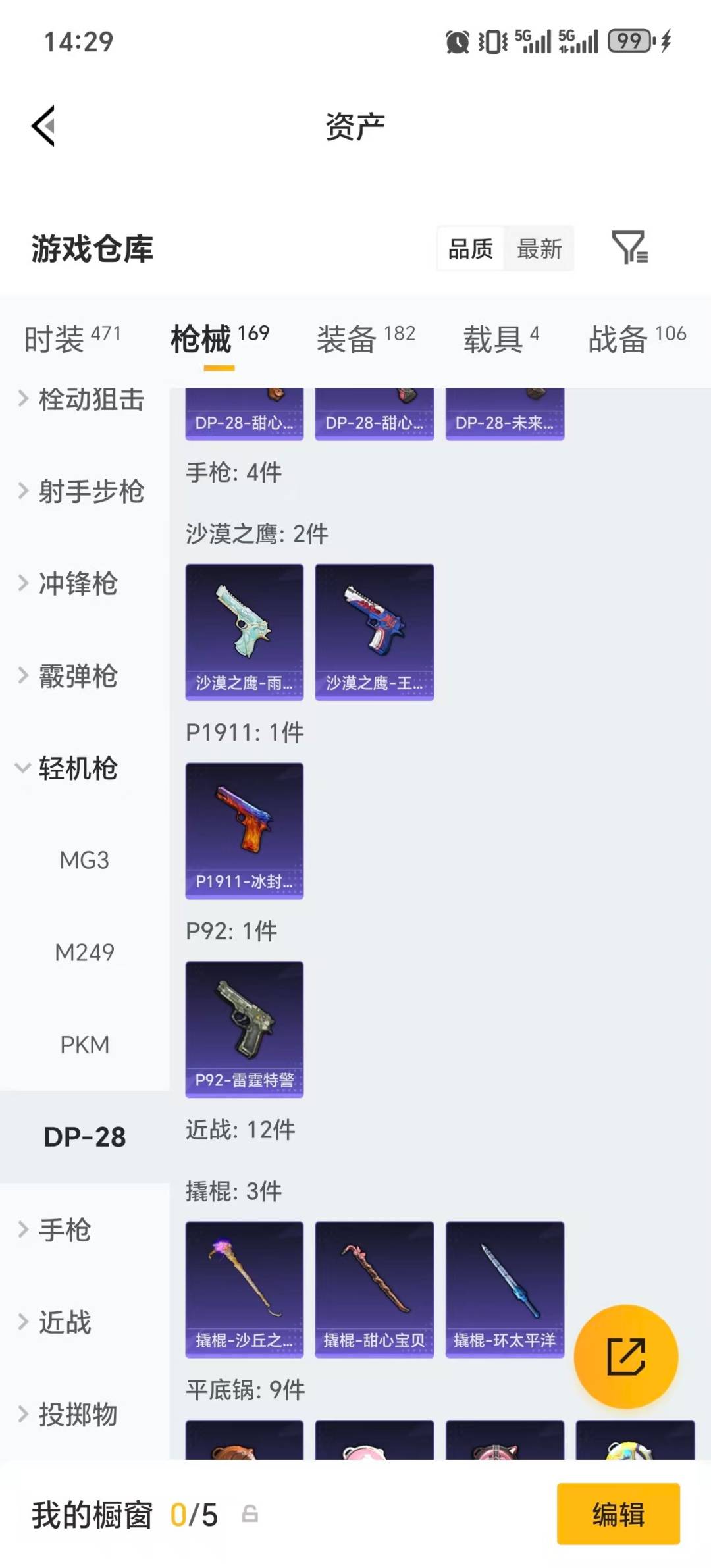 HPQM4150007和平精英账号详情图17