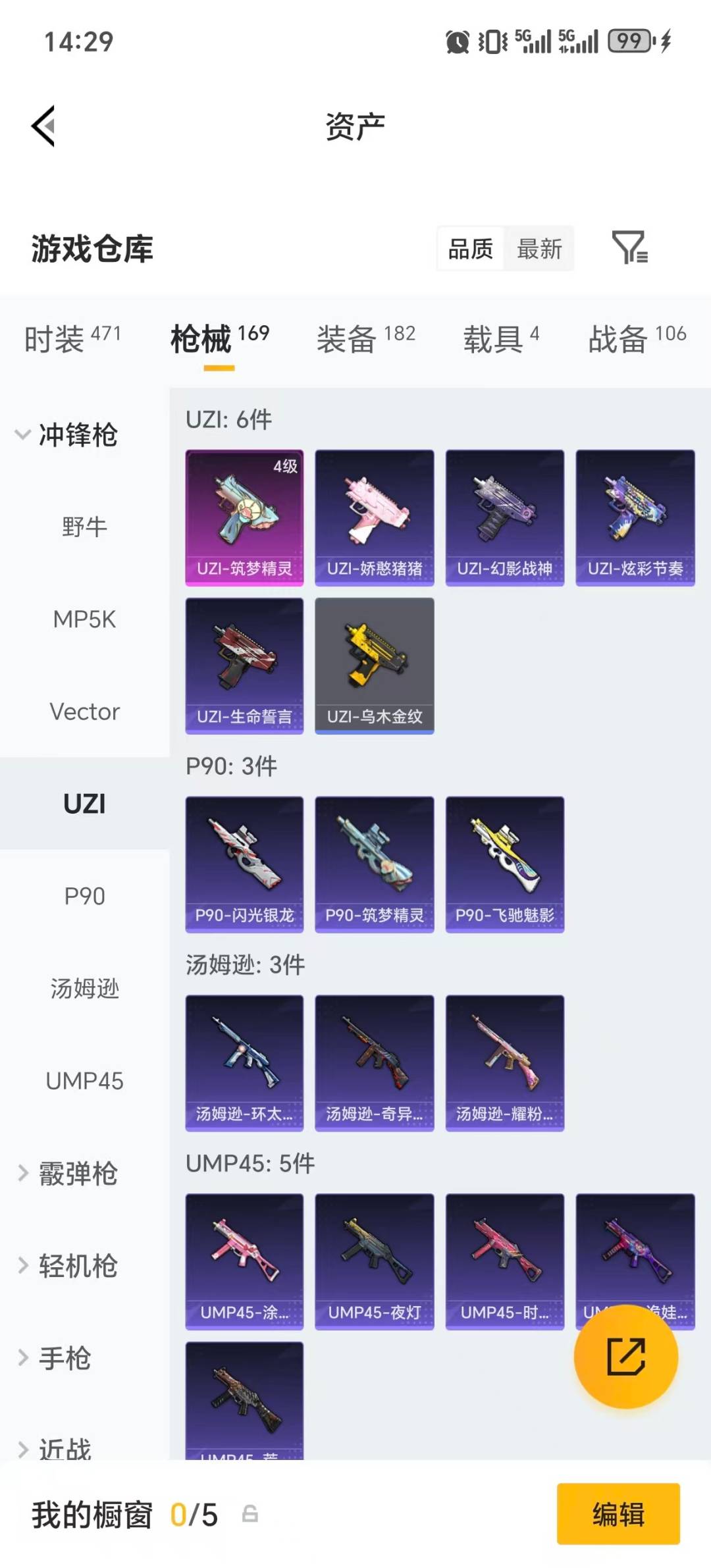 HPQM4150007和平精英账号详情图21