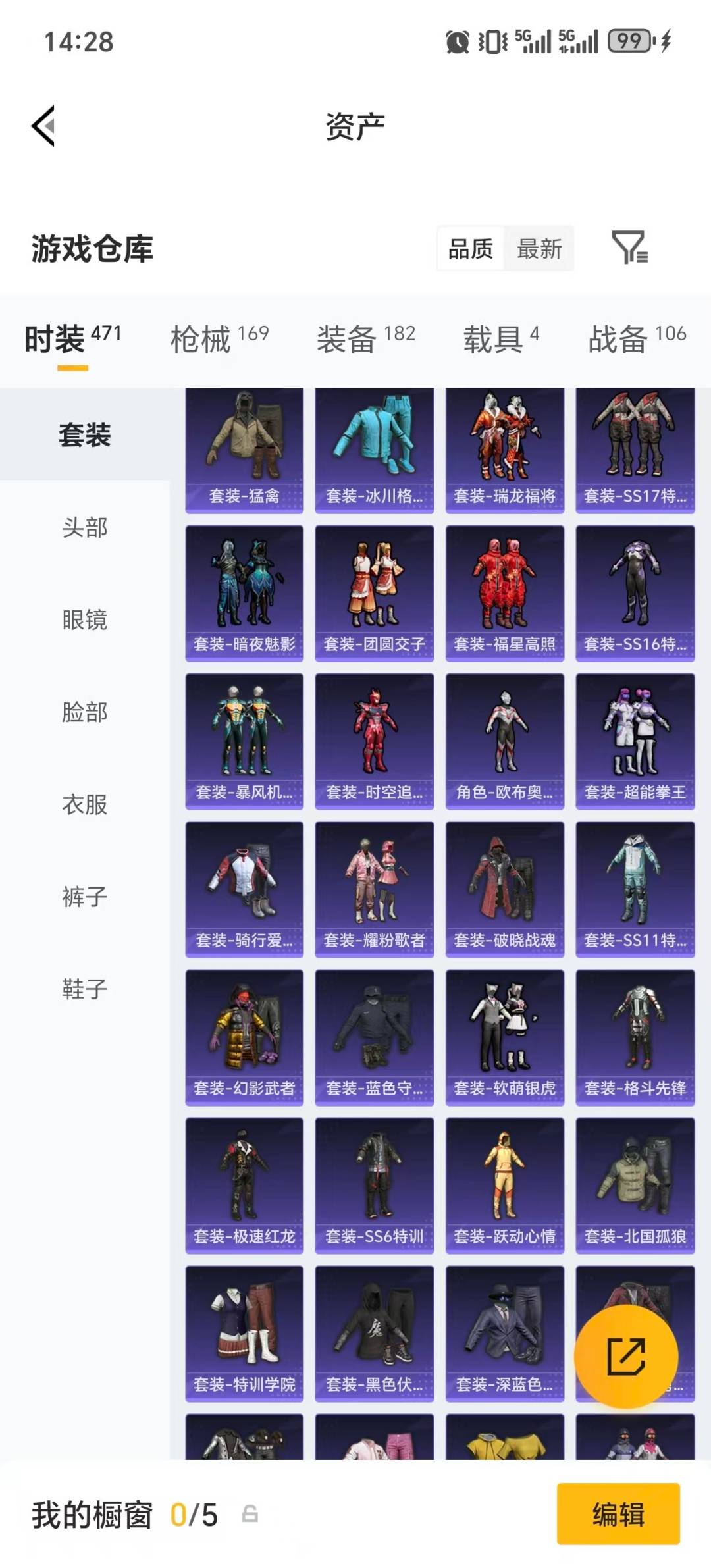 HPQM4150007和平精英账号详情图32