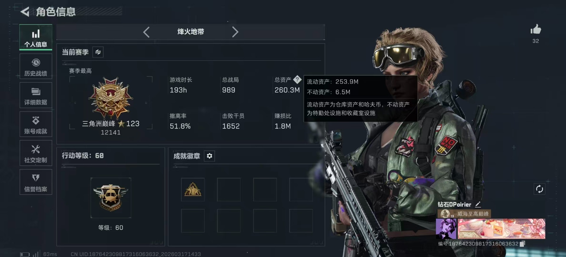 SJZCMW479096三角洲行动账号详情图2