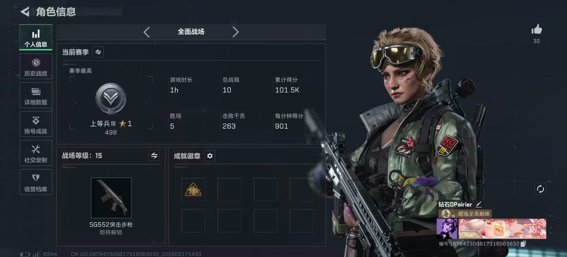 SJZCMW479096三角洲行动账号详情图3