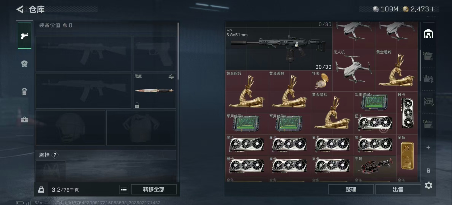 SJZCMW479096三角洲行动账号详情图6