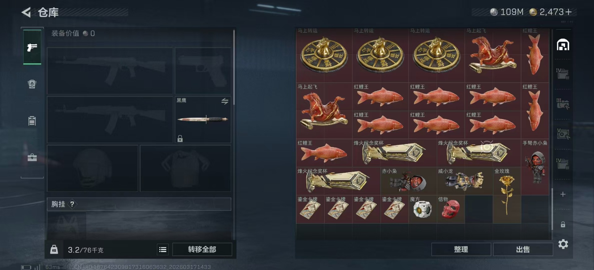 SJZCMW479096三角洲行动账号详情图9