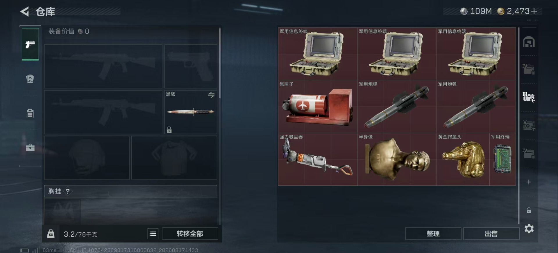 SJZCMW479096三角洲行动账号详情图11