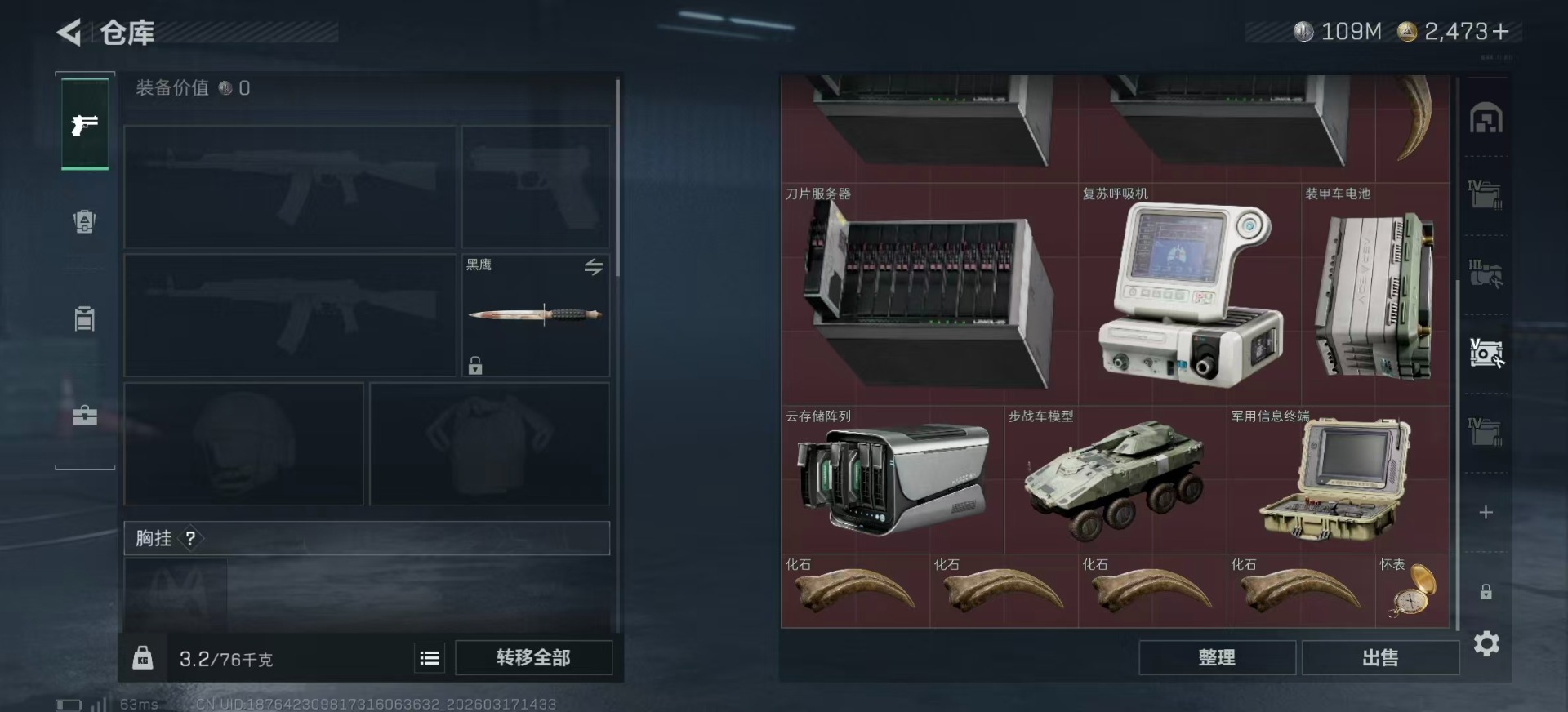 SJZCMW479096三角洲行动账号详情图13