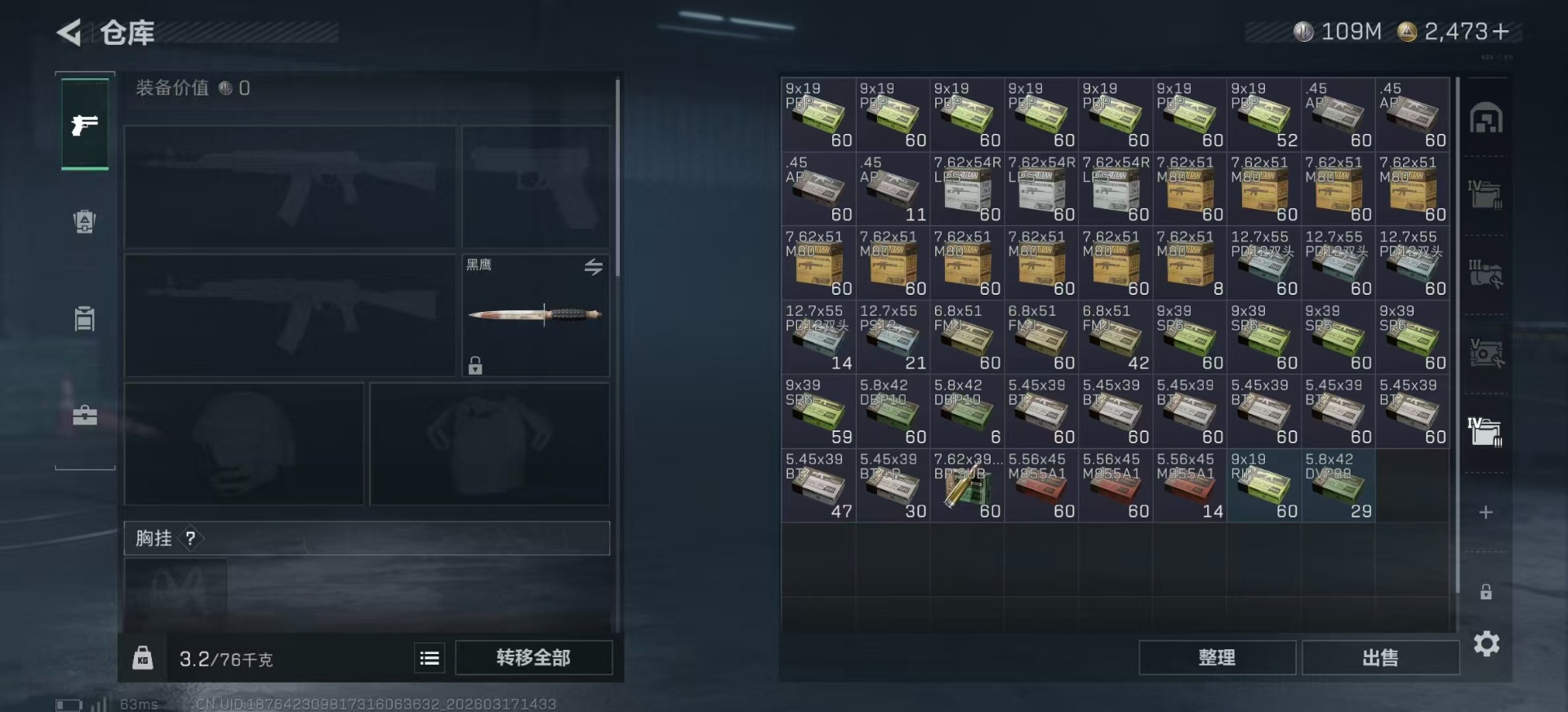 SJZCMW479096三角洲行动账号详情图14