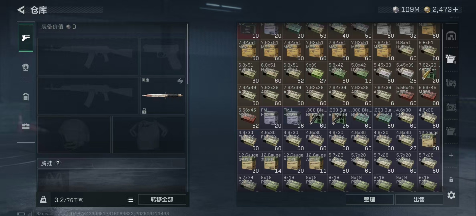 SJZCMW479096三角洲行动账号详情图15