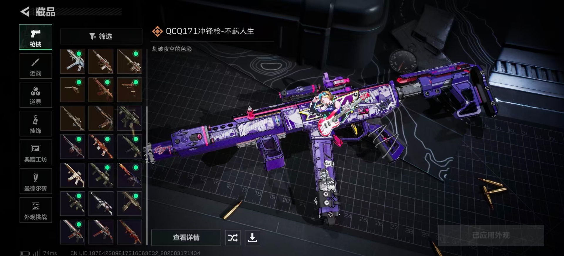 SJZCMW479096三角洲行动账号详情图24