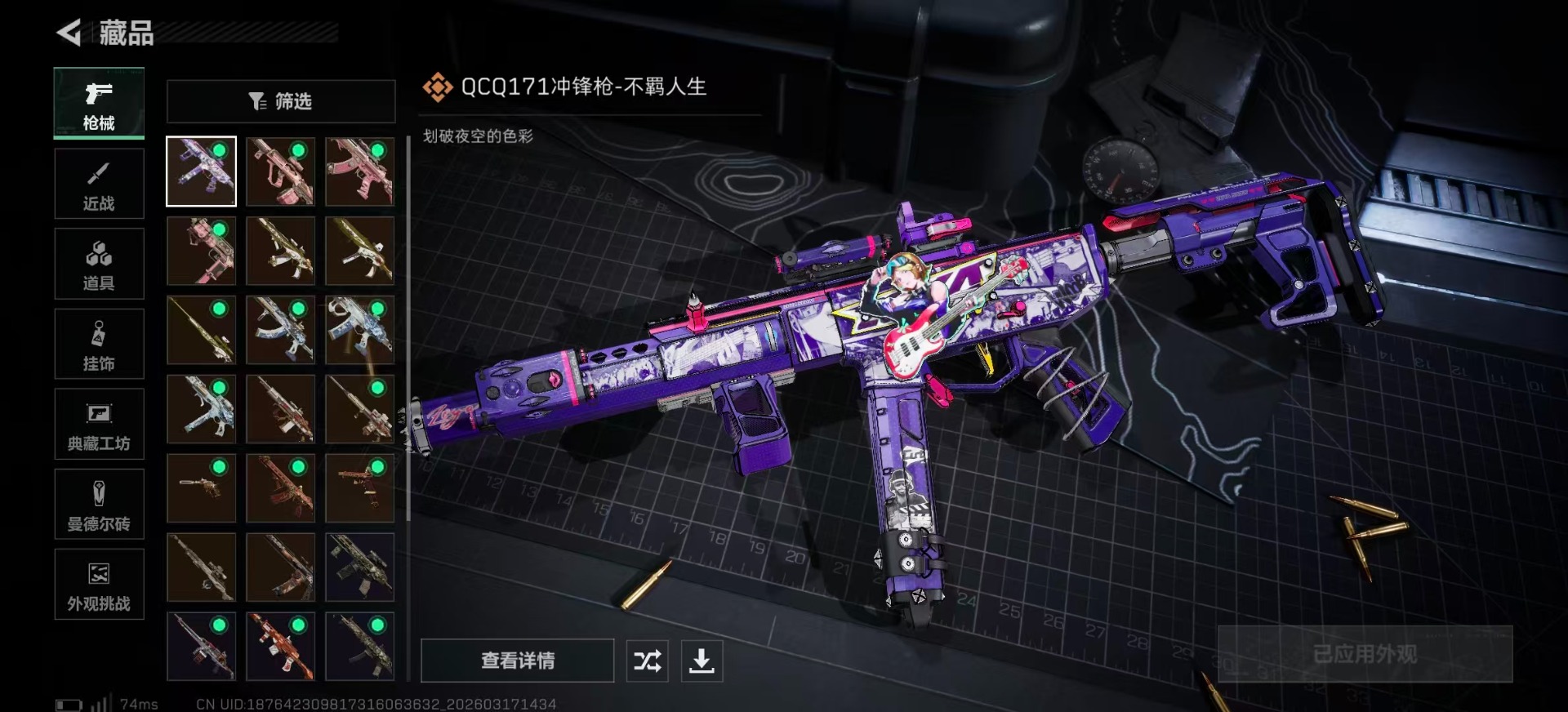 SJZCMW479096三角洲行动账号详情图23