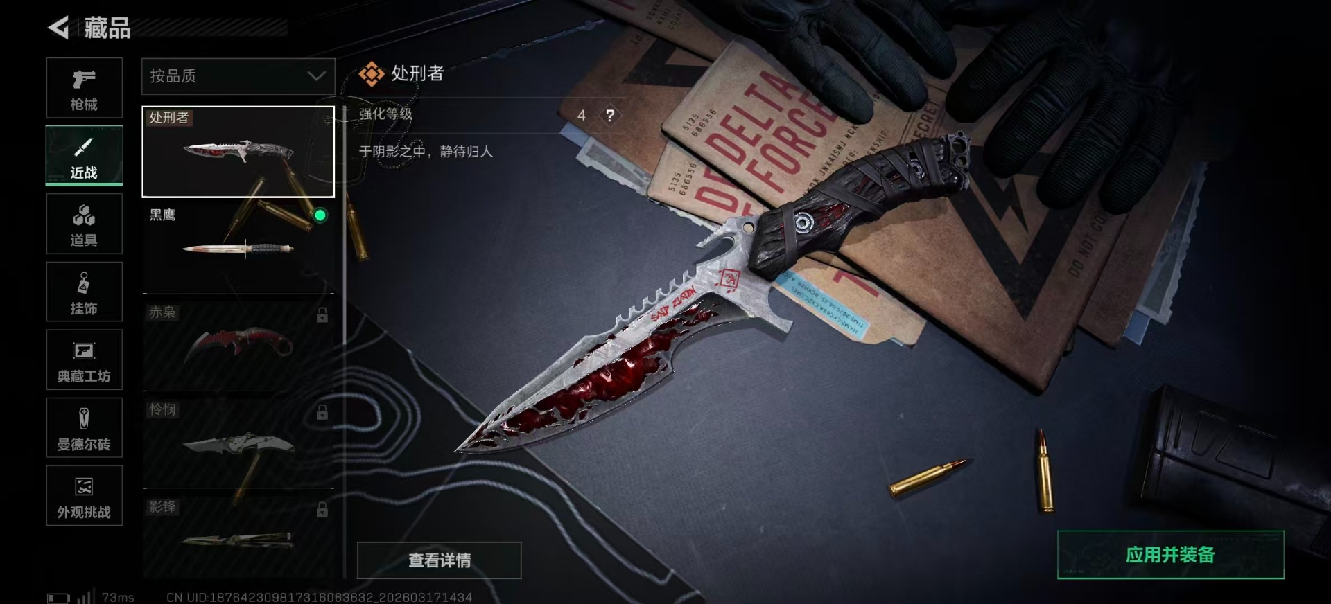 SJZCMW479096三角洲行动账号详情图25