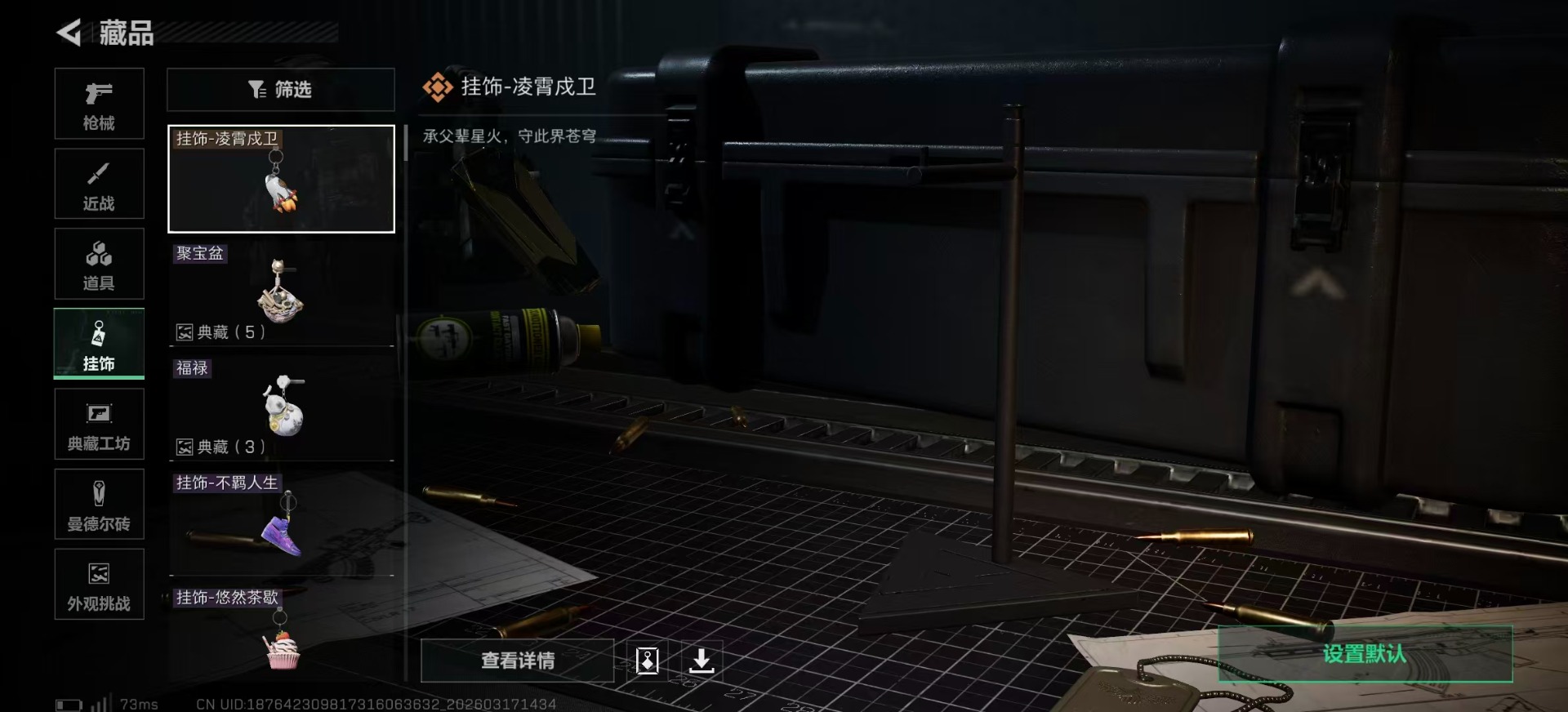 SJZCMW479096三角洲行动账号详情图27