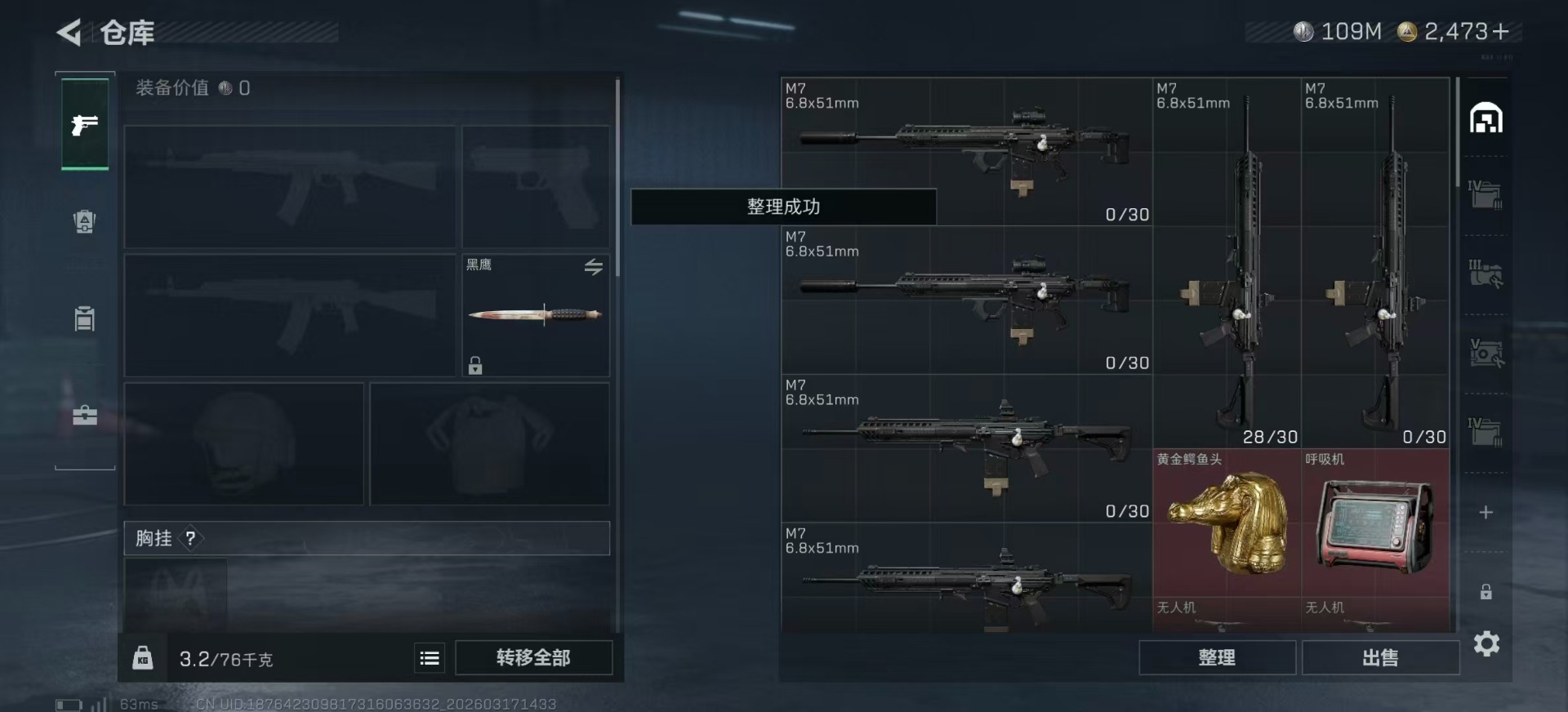 SJZQM483829三角洲行动账号详情图6 SJZQM483829三角洲行动账号详情图6