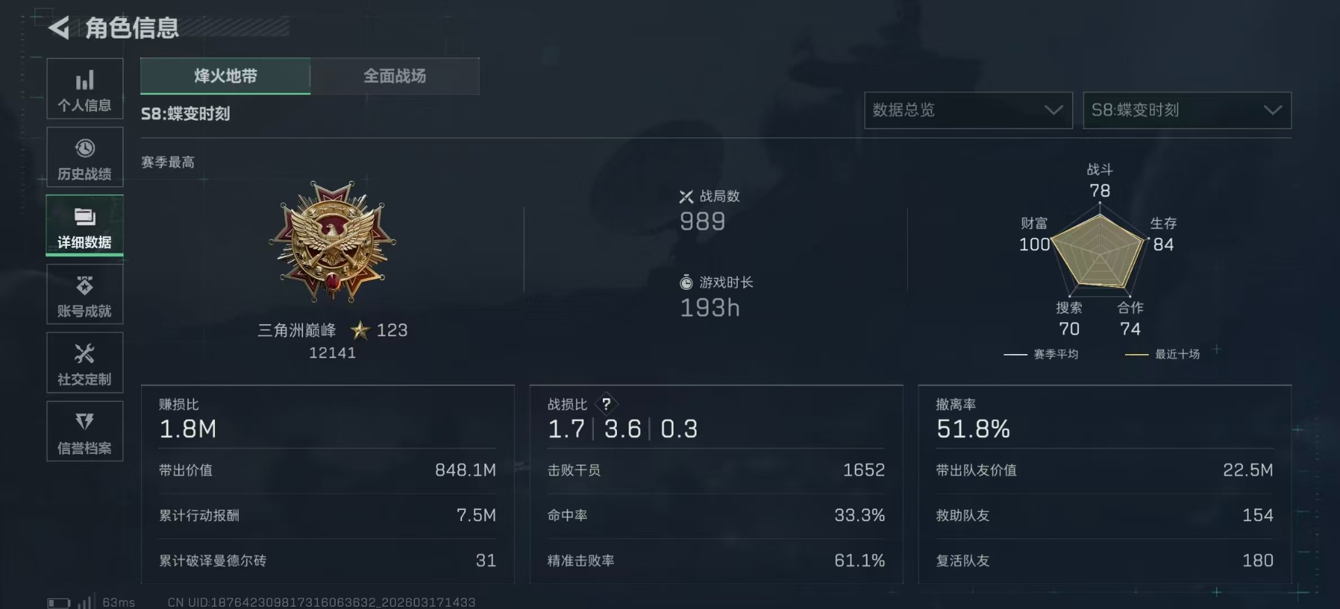 SJZQM483829三角洲行动账号详情图5 SJZQM483829三角洲行动账号详情图5