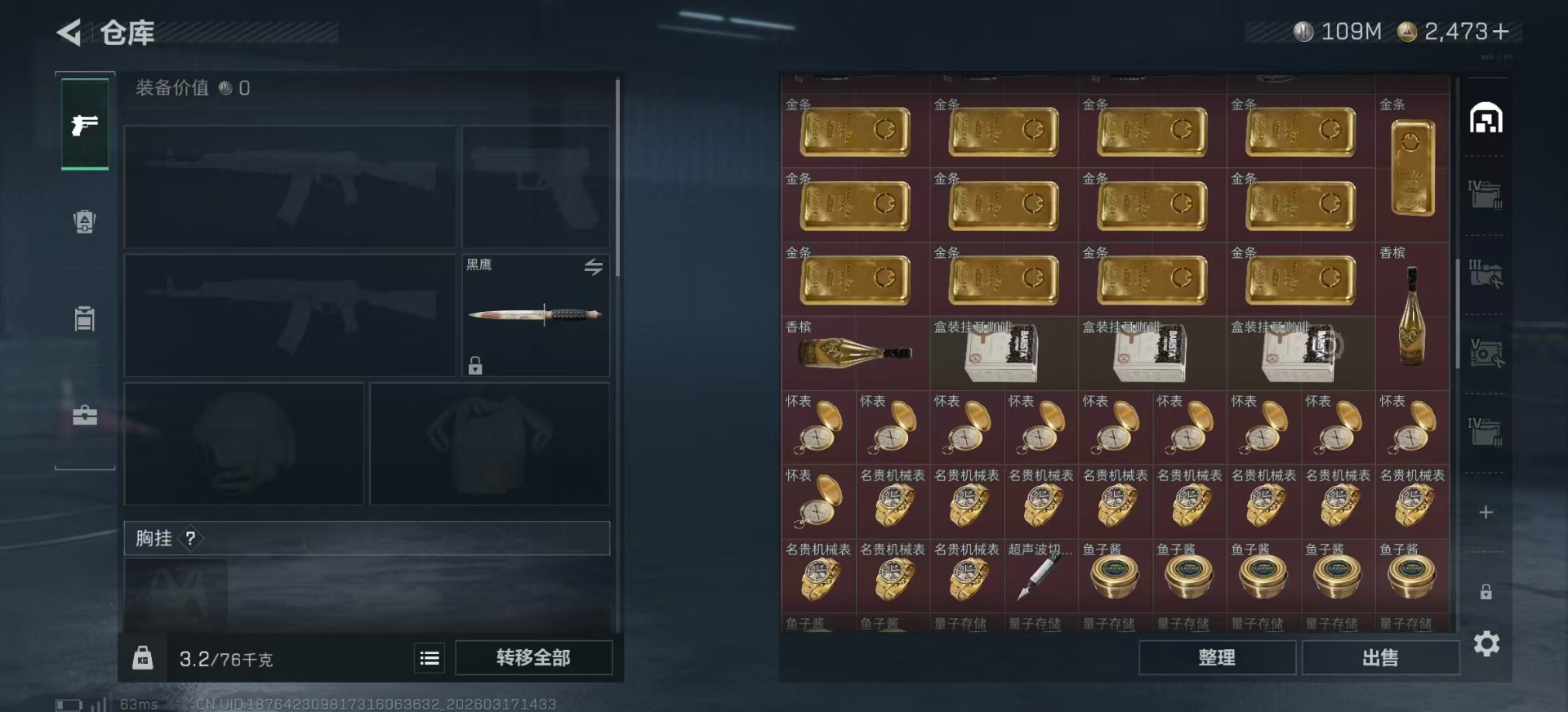 SJZQM483829三角洲行动账号详情图8 SJZQM483829三角洲行动账号详情图8