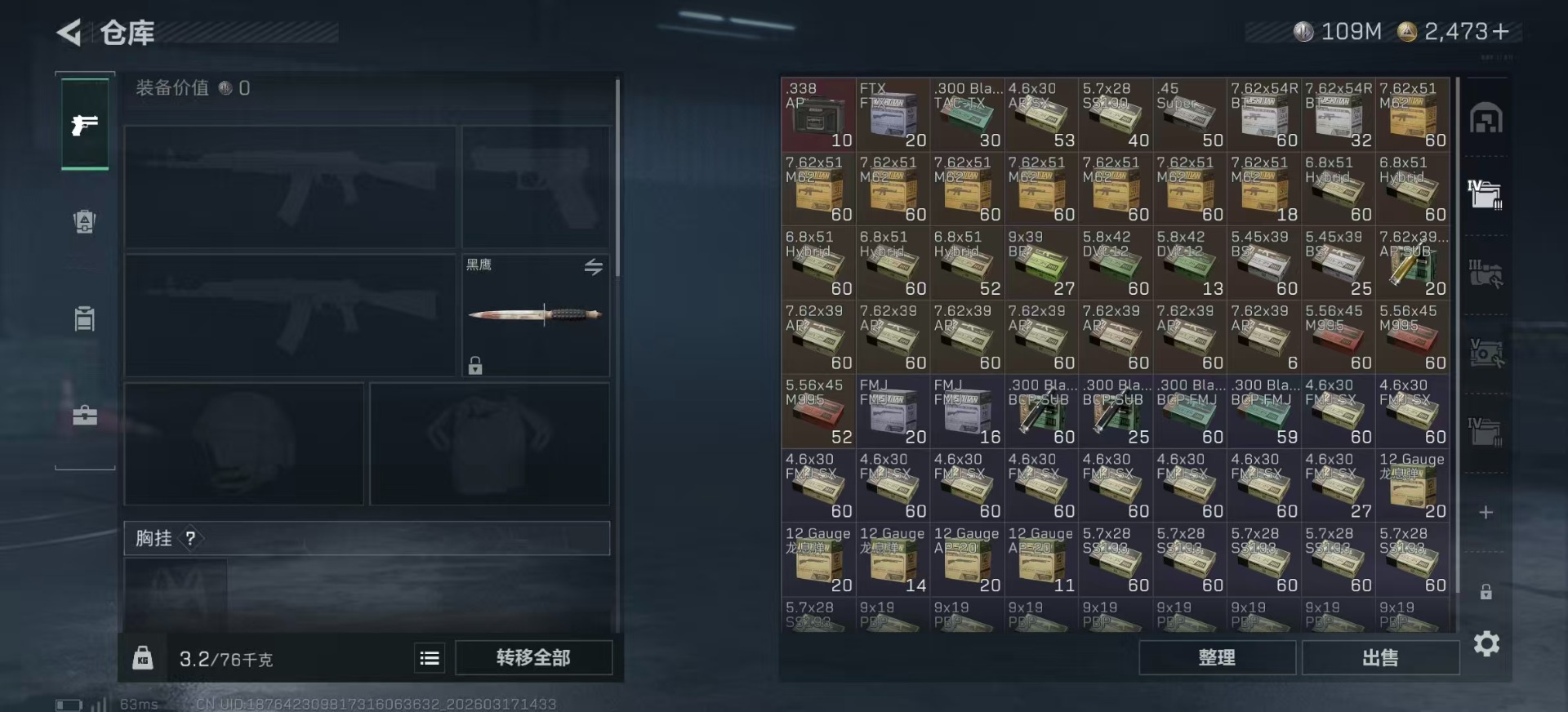 SJZQM483829三角洲行动账号详情图11 SJZQM483829三角洲行动账号详情图11