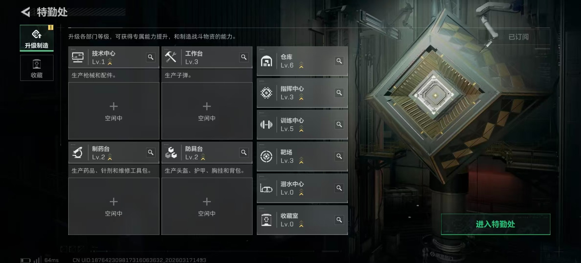 SJZQM483829三角洲行动账号详情图23 SJZQM483829三角洲行动账号详情图23