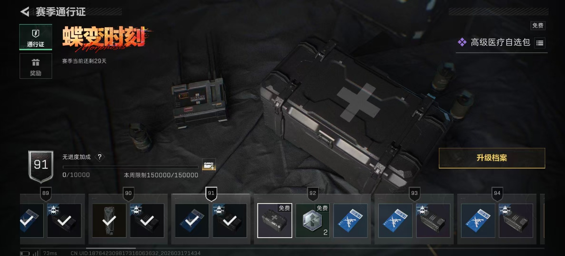 SJZQM483829三角洲行动账号详情图29 SJZQM483829三角洲行动账号详情图29