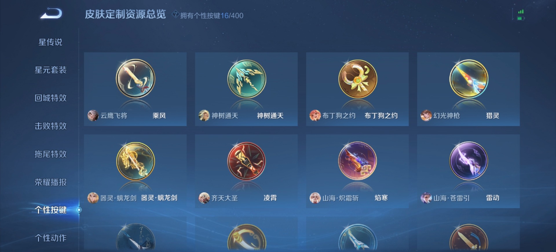 WZQM4243921王者荣耀账号详情图5 WZQM4243921王者荣耀账号详情图5