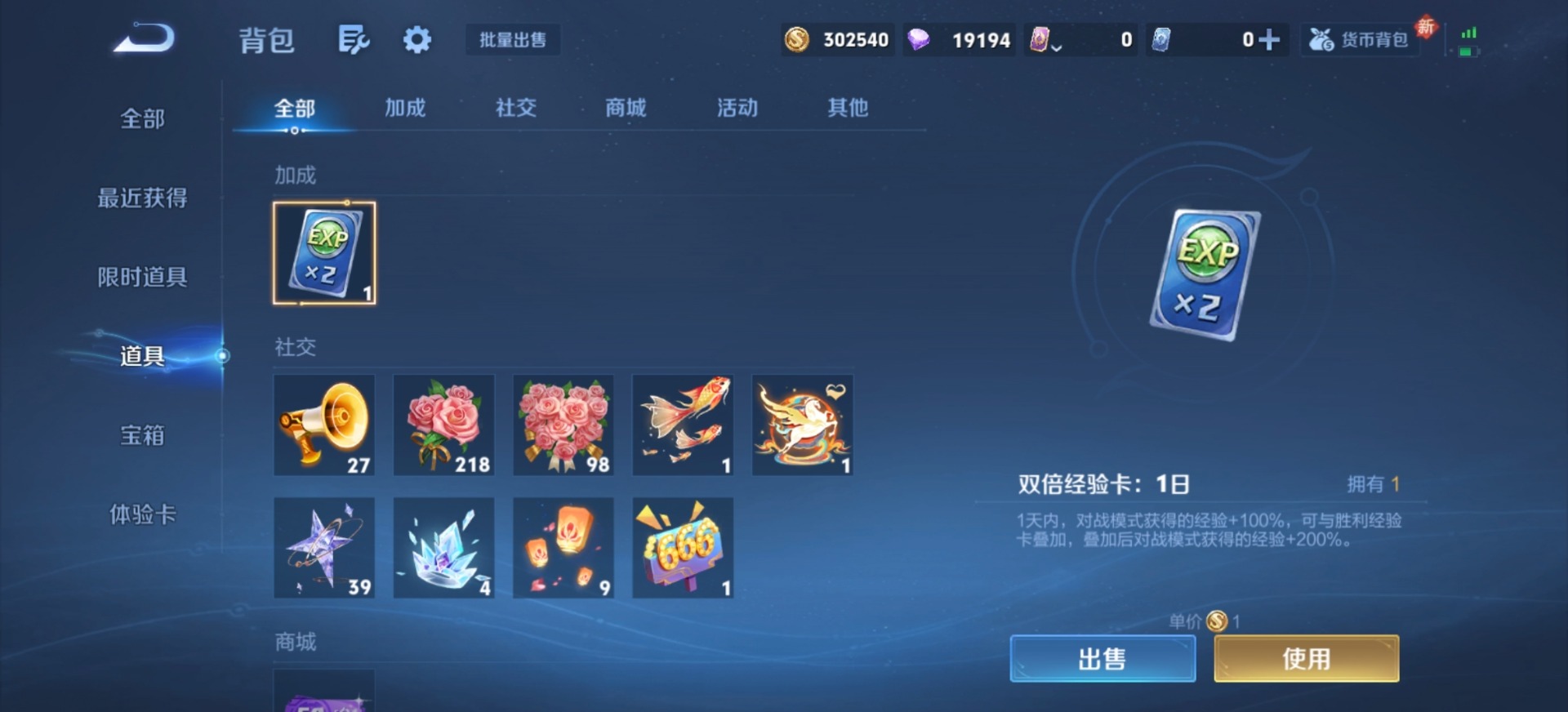 WZQM4243921王者荣耀账号详情图17 WZQM4243921王者荣耀账号详情图17