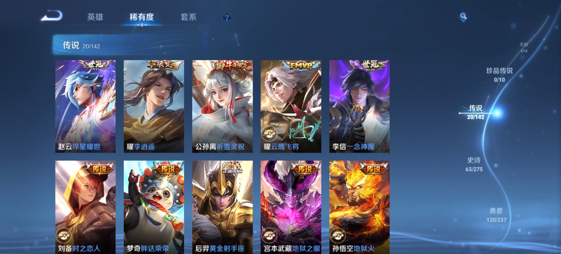 WZQM4243921王者荣耀账号详情图16 WZQM4243921王者荣耀账号详情图16