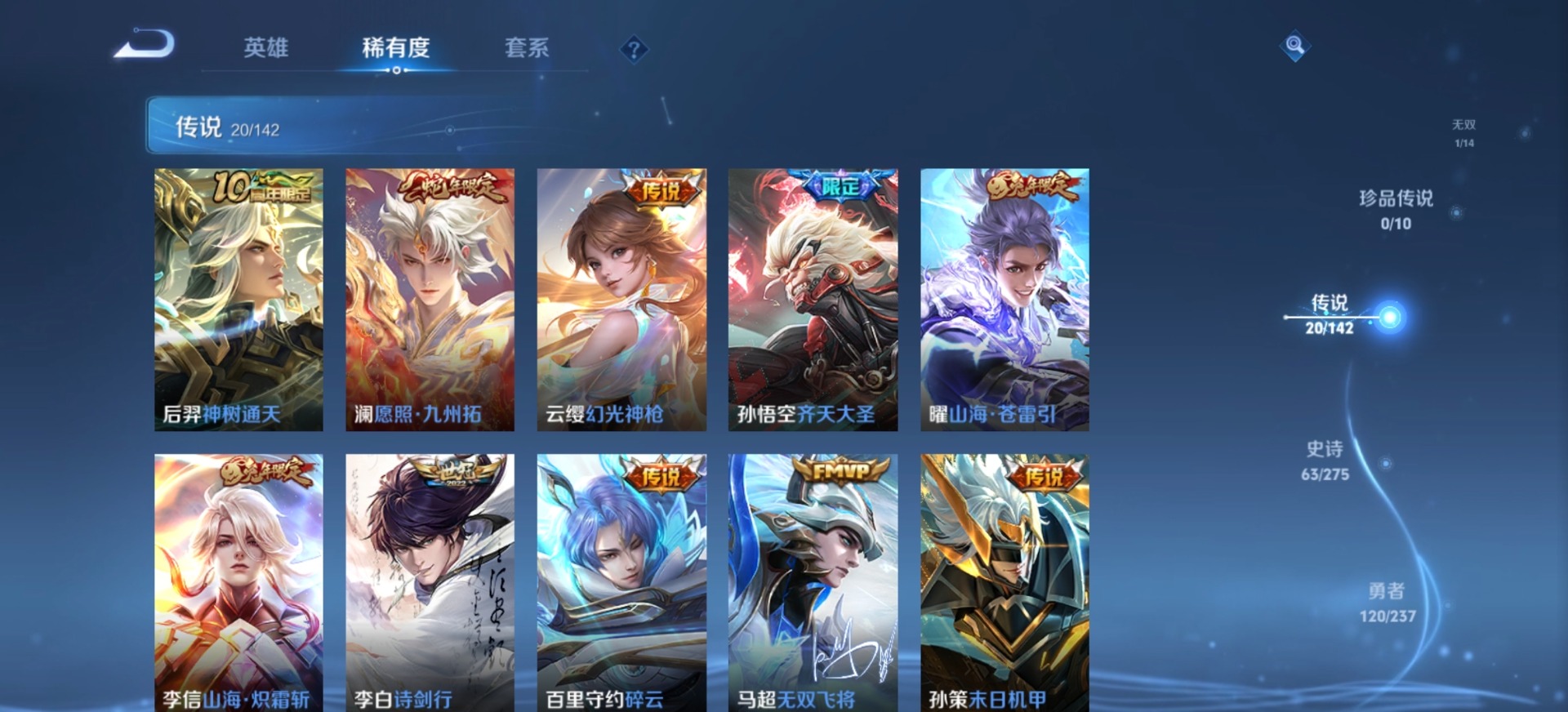 WZQM4268479王者荣耀账号详情图4