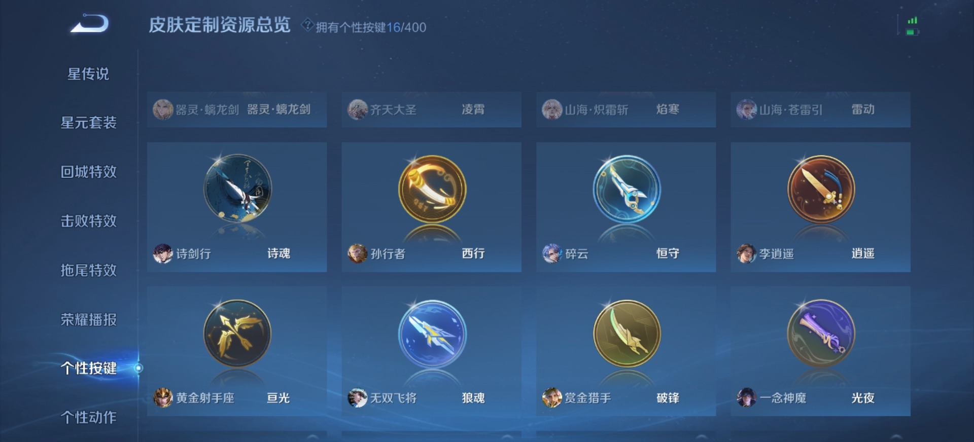 WZQM4268479王者荣耀账号详情图8