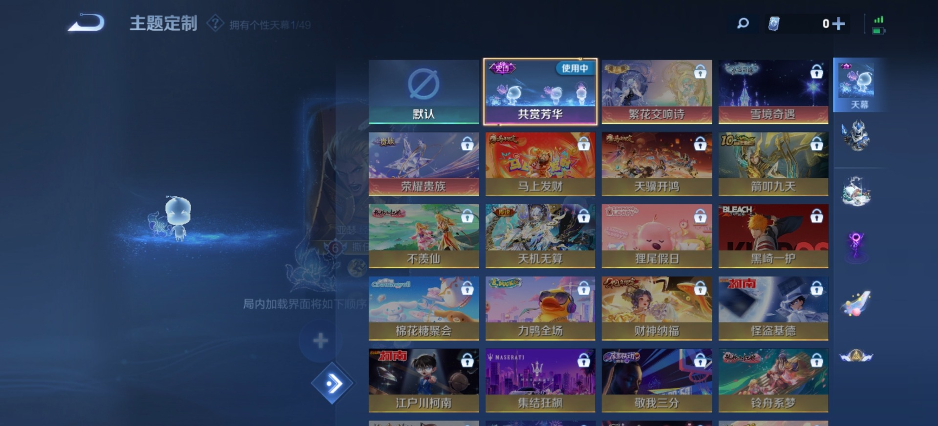 WZQM4268479王者荣耀账号详情图9