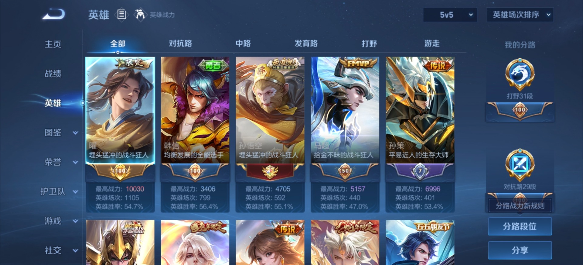 WZQM4268479王者荣耀账号详情图14