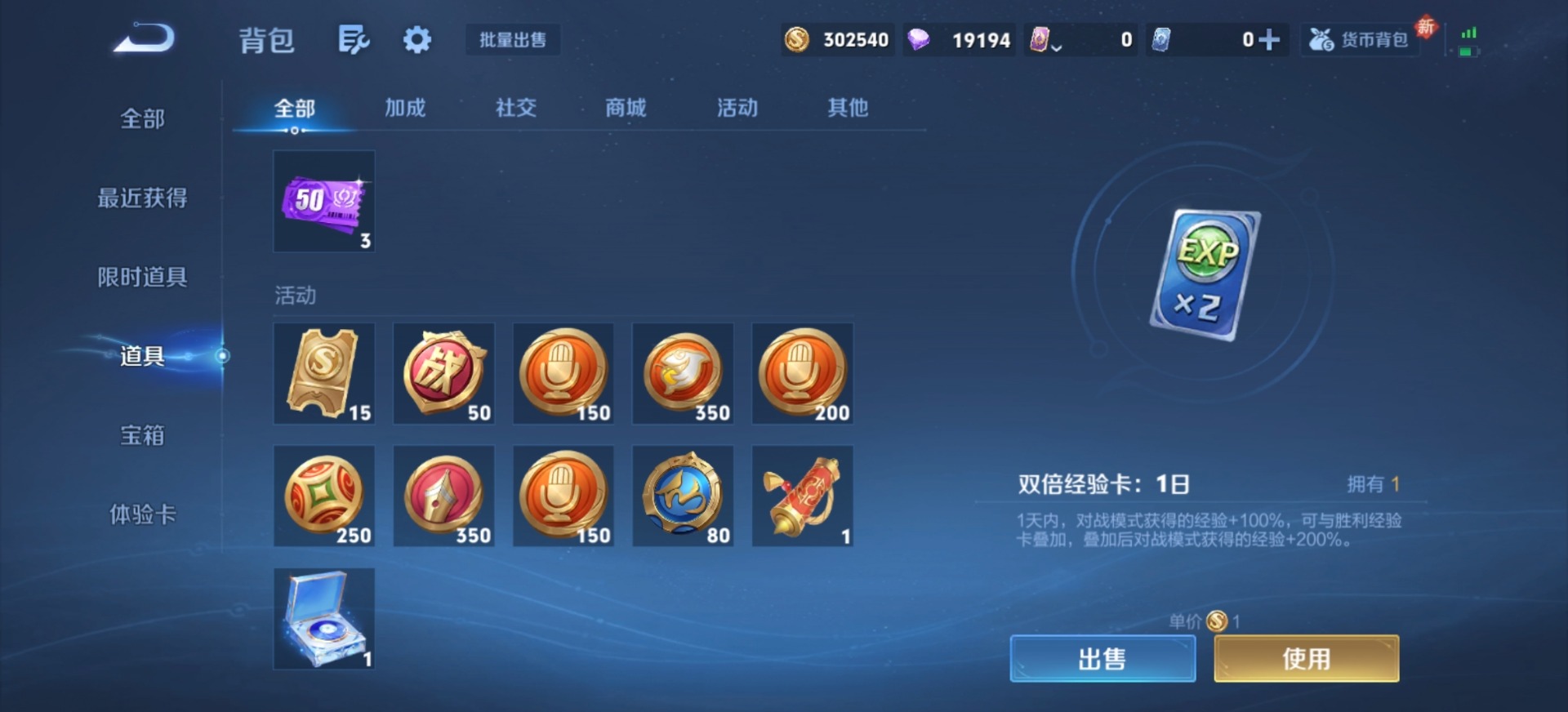 WZQM4268479王者荣耀账号详情图13