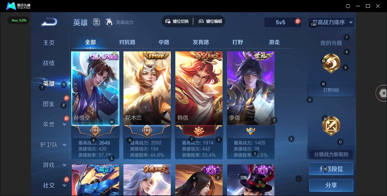 WZQM4243936王者荣耀账号详情图5 WZQM4243936王者荣耀账号详情图5