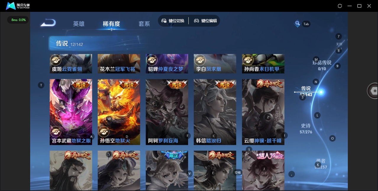 WZQM4243936王者荣耀账号详情图9 WZQM4243936王者荣耀账号详情图9