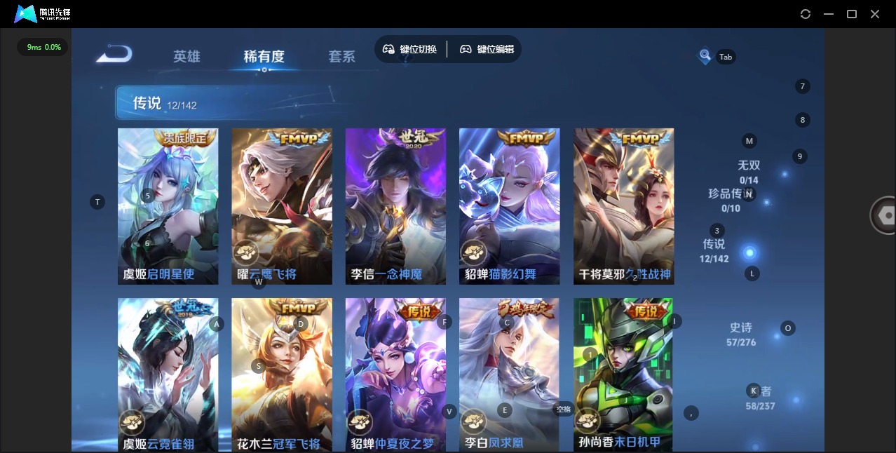 WZQM4243936王者荣耀账号详情图8 WZQM4243936王者荣耀账号详情图8