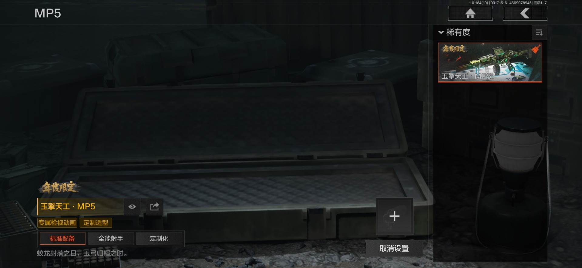 AQCMW416407暗区突围账号详情图4