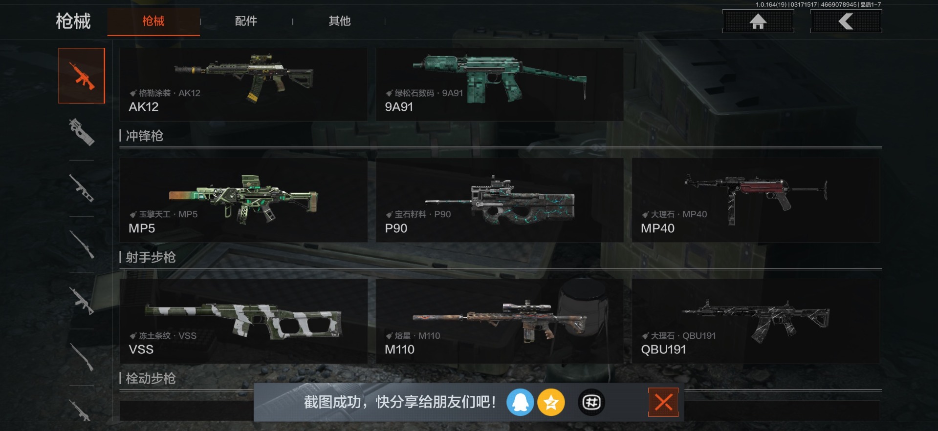 AQCMW416407暗区突围账号详情图7