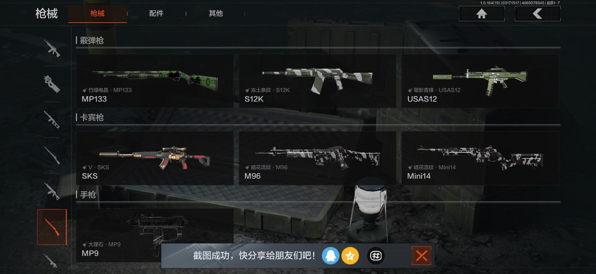 AQCMW416407暗区突围账号详情图8