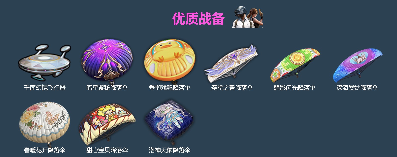 HPLX4134928和平精英账号详情图4