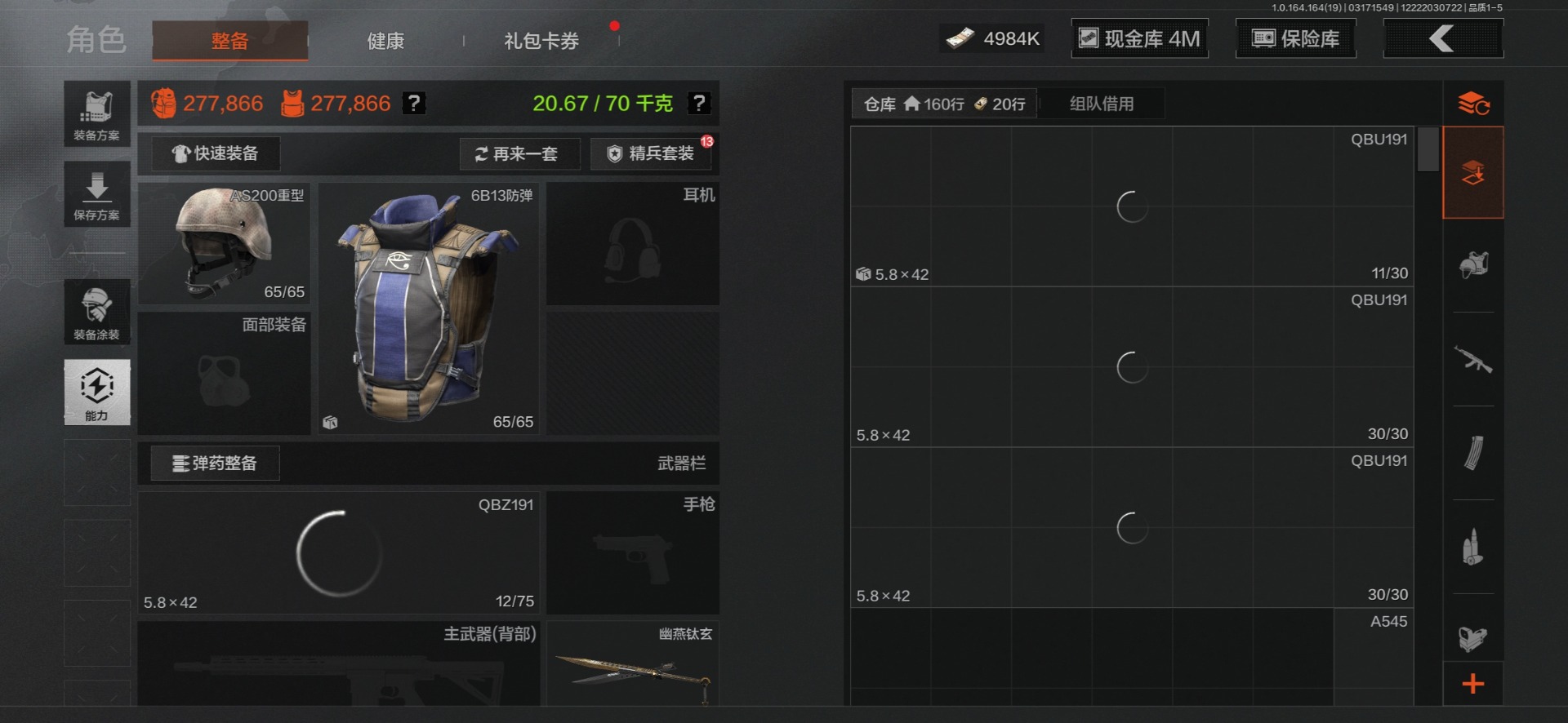 AQQM415455暗区突围账号详情图4