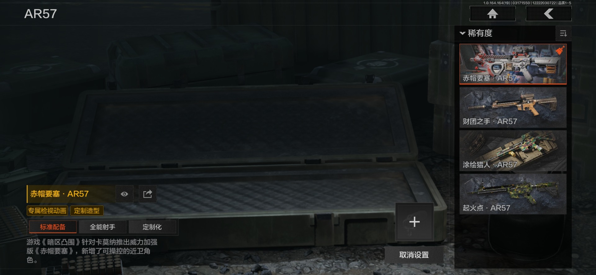 AQQM415455暗区突围账号详情图6