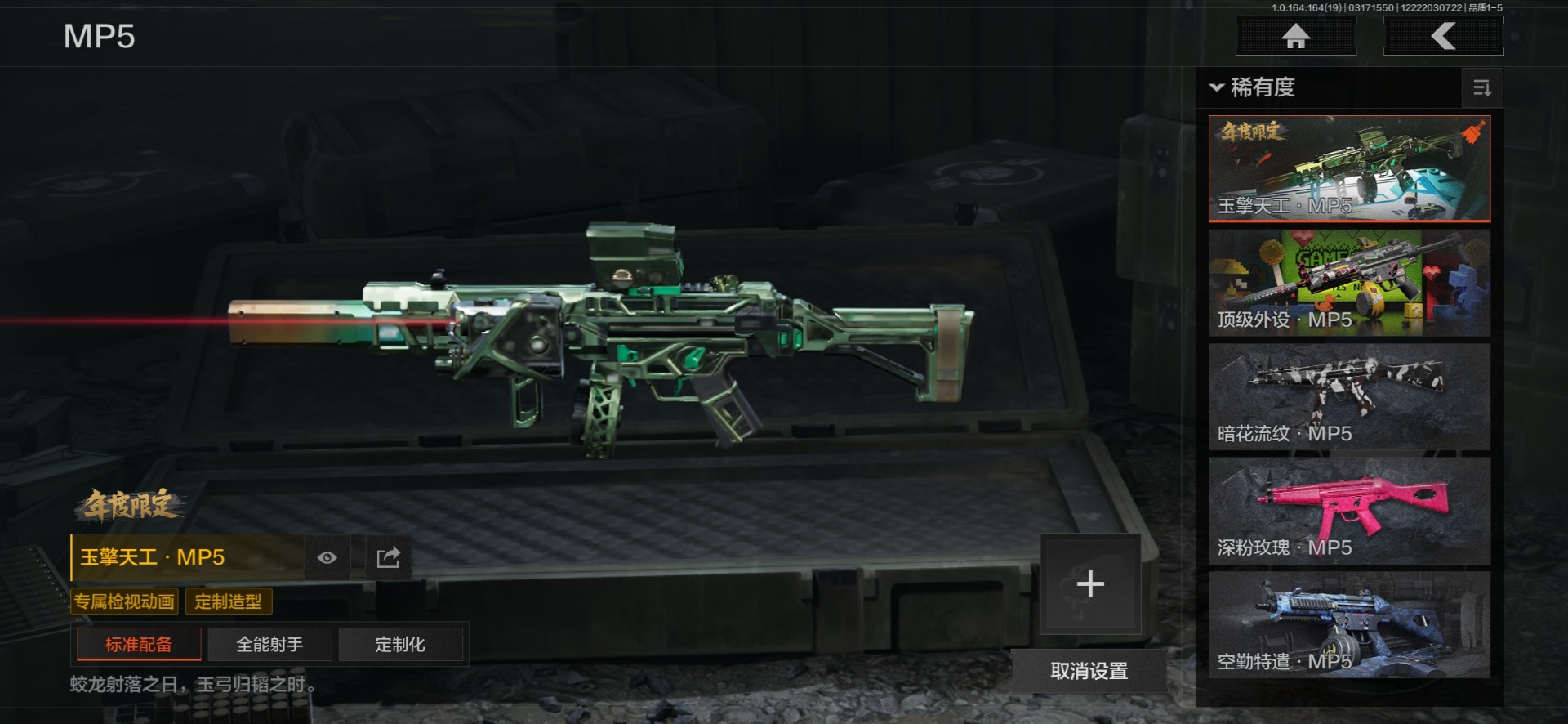 AQQM415455暗区突围账号详情图7